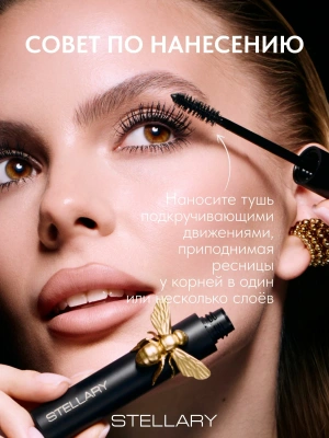 STELLARY тушь д/ресниц с эффектом объема и подкручивания  seductive eyes т.01